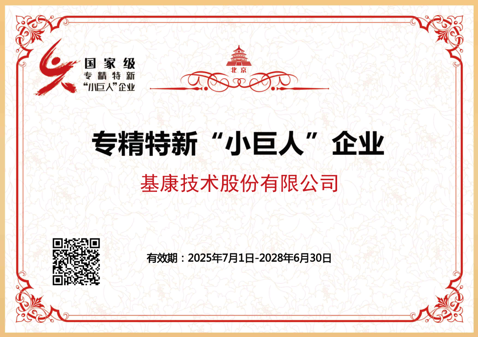 小巨人图片1.png 小巨人图片1.png