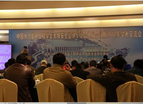 大坝安全监测专委会第五届换届会议暨2012年学术交流会在杭州成功召开2-1.jpg 大坝安全监测专委会第五届换届会议暨2012年学术交流会在杭州成功召开2-1.jpg