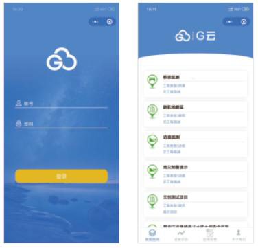 登录界面