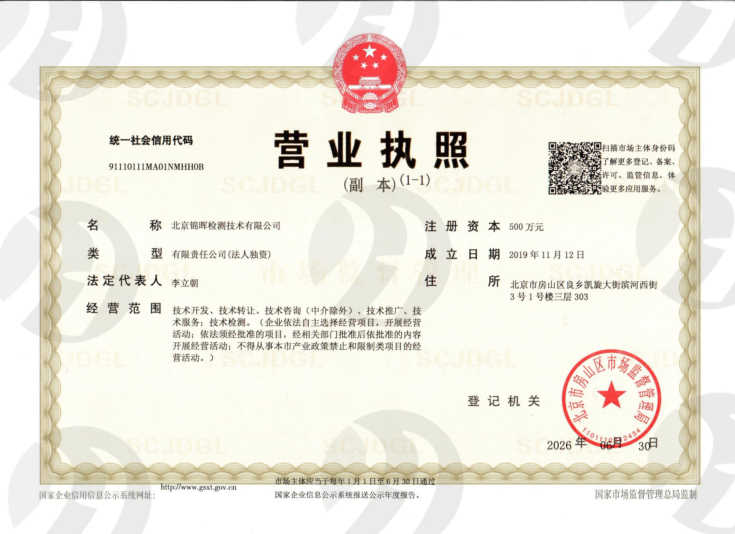 公司简介